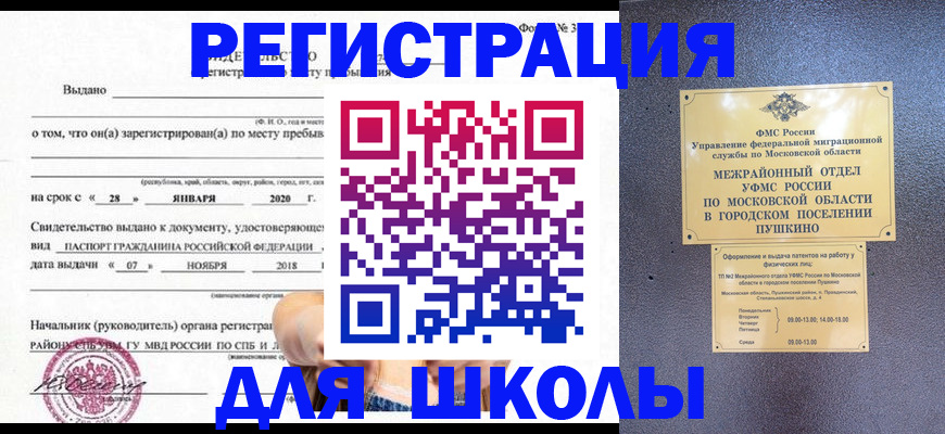 временная регистрация в квартире в Кремёнках