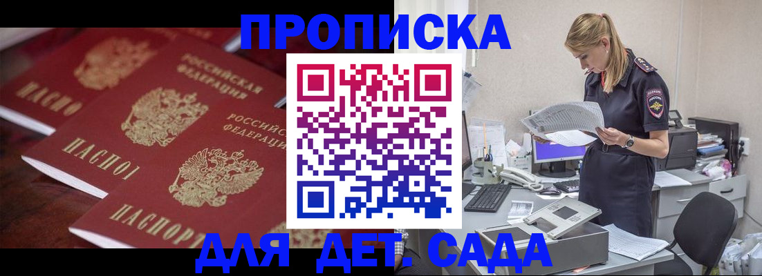 прописка паспорт в Кремёнках