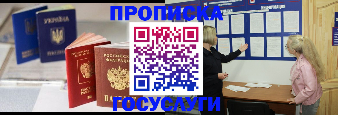 прописка регистрация в Кремёнках