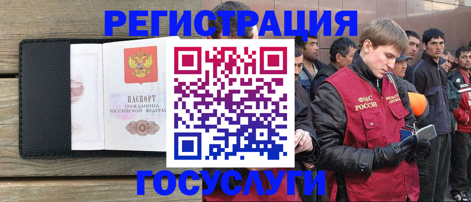 прописка иностранных граждан в Кремёнках